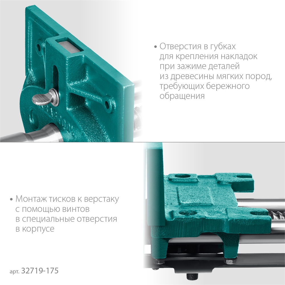 KRAFTOOL  175 мм, столярные быстрозажимные тиски (32719-175) 32719-175
