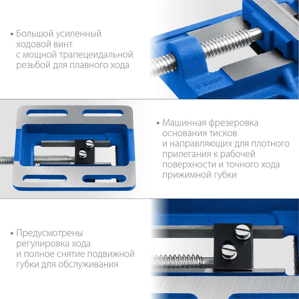 ЗУБР  75 мм, станочные сверлильные тиски, Профессионал (32721-75) 32721-75