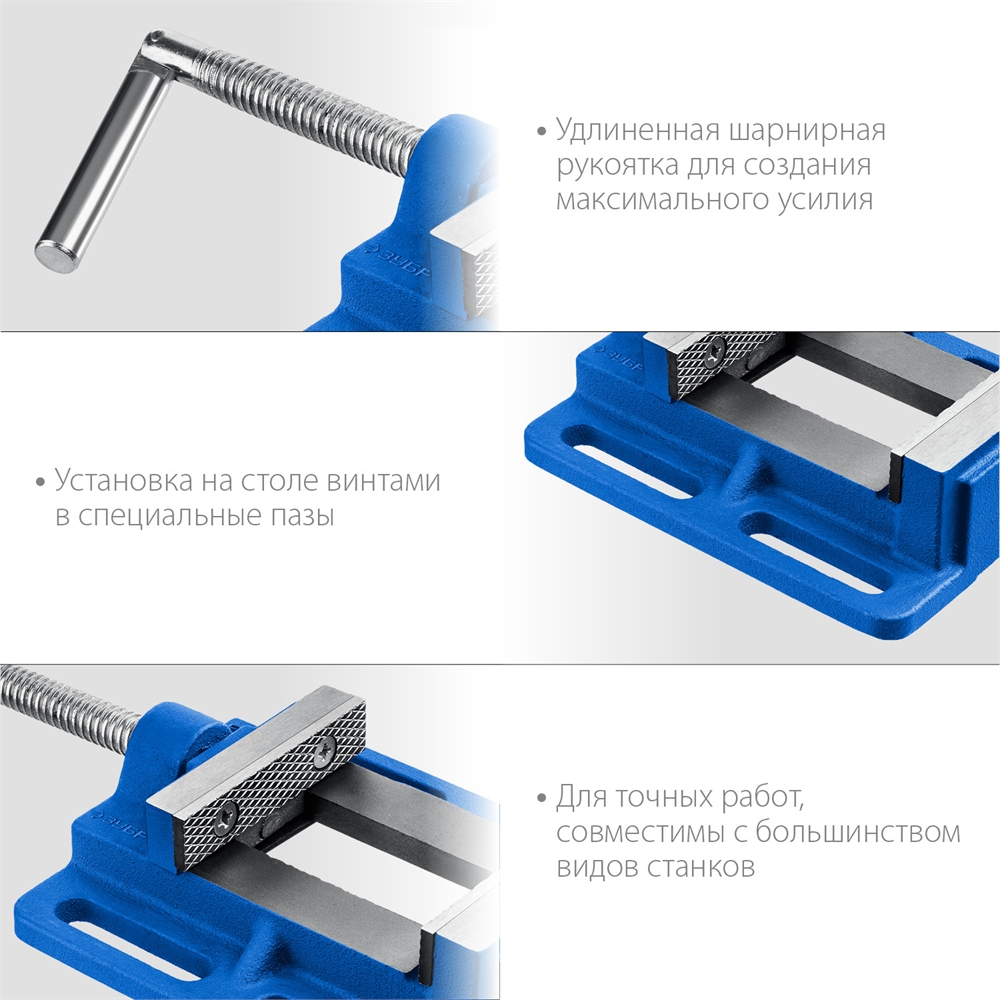 ЗУБР  75 мм, станочные сверлильные тиски, Профессионал (32721-75) 32721-75