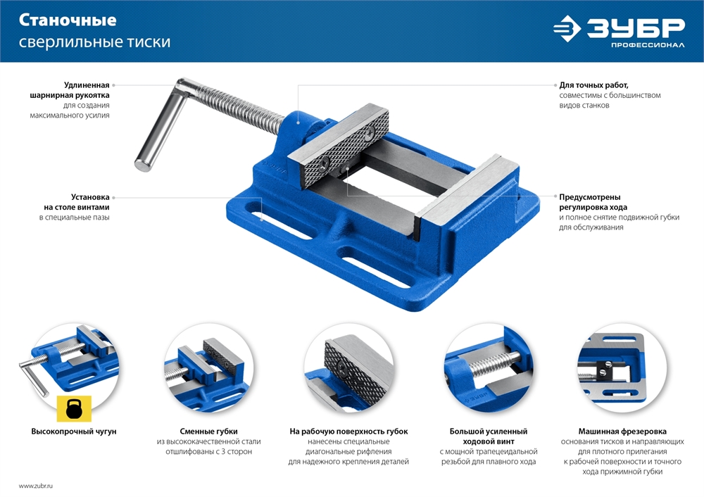 ЗУБР  75 мм, станочные сверлильные тиски, Профессионал (32721-75) 32721-75