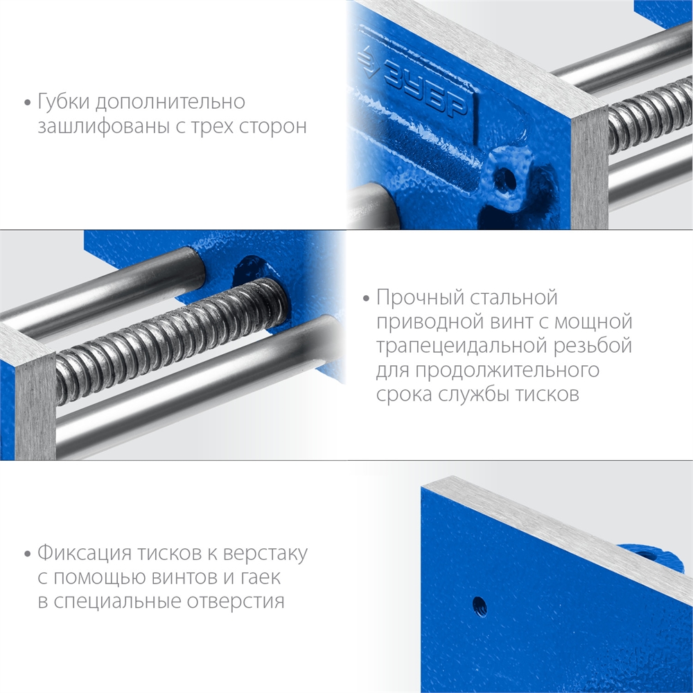 ЗУБР  150 мм, столярные тиски, Профессионал (32730) 32730
