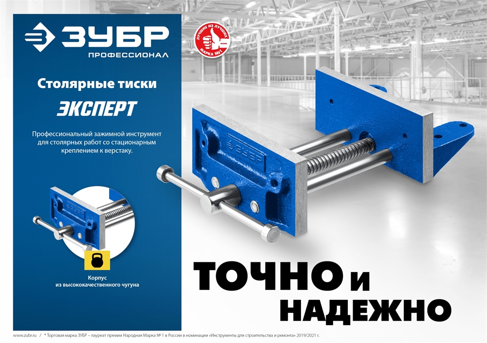 ЗУБР  150 мм, столярные тиски, Профессионал (32730) 32730