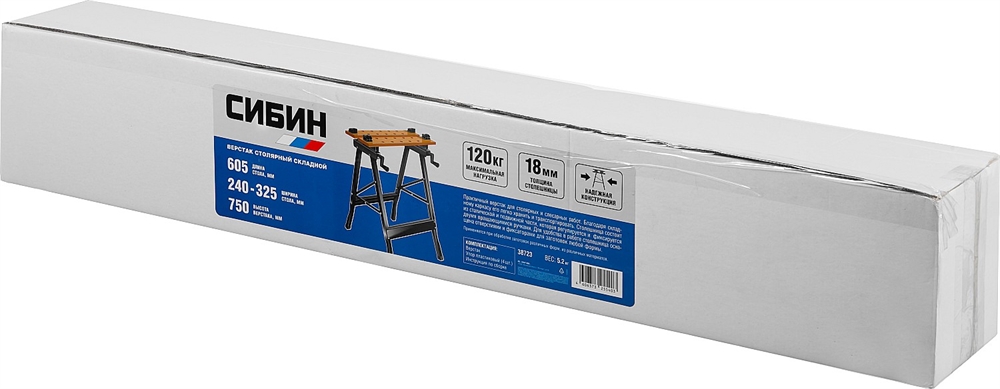 СИБИН  605 х 635 х 780 мм, складной столярный верстак (38723) 38723