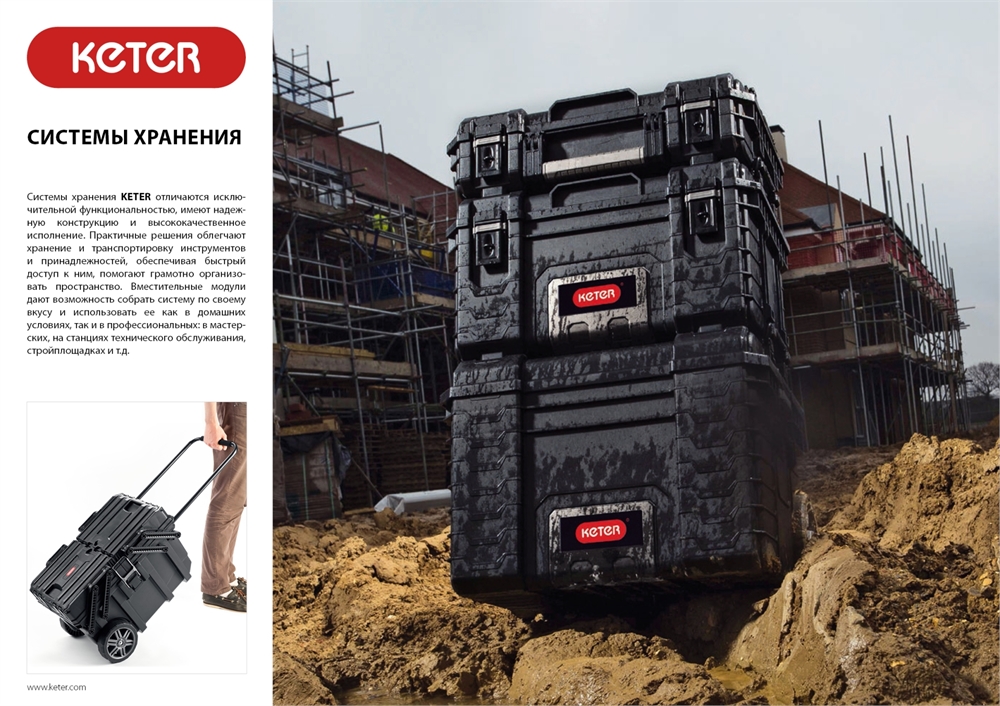 KETER  FOLDING, 850 х 550 х 755 мм, складной столярный верстак (38730) 38730