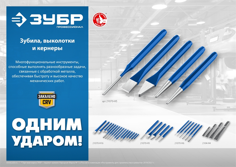 ЗУБР  5 предметов, набор шестигранных зубил и кернеров в чехле, Профессионал (21070-H5) 21070-H5