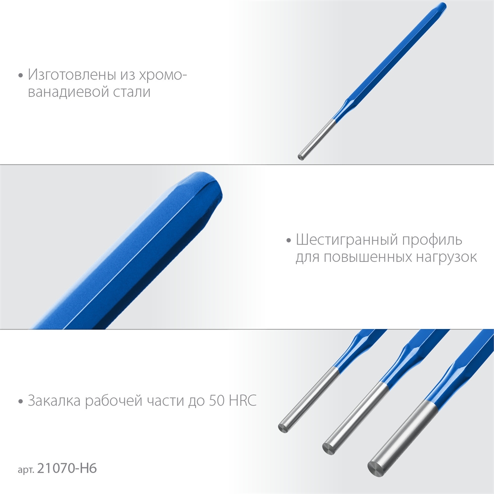 ЗУБР  6 предметов, набор шестигранных выколоток в чехле, Профессионал (21070-H6) 21070-H6