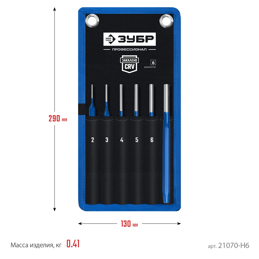 ЗУБР  6 предметов, набор шестигранных выколоток в чехле, Профессионал (21070-H6) 21070-H6