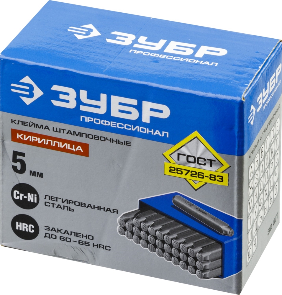 ЗУБР  5 мм, кириллица, штамповочные буквенные клейма, Профессионал (21503-05) 21503-05_z01