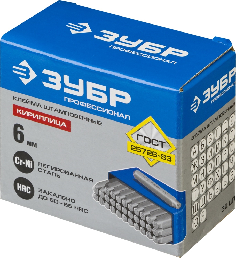 ЗУБР  6 мм, кириллица, штамповочные буквенные клейма, Профессионал (21503-06) 21503-06_z01
