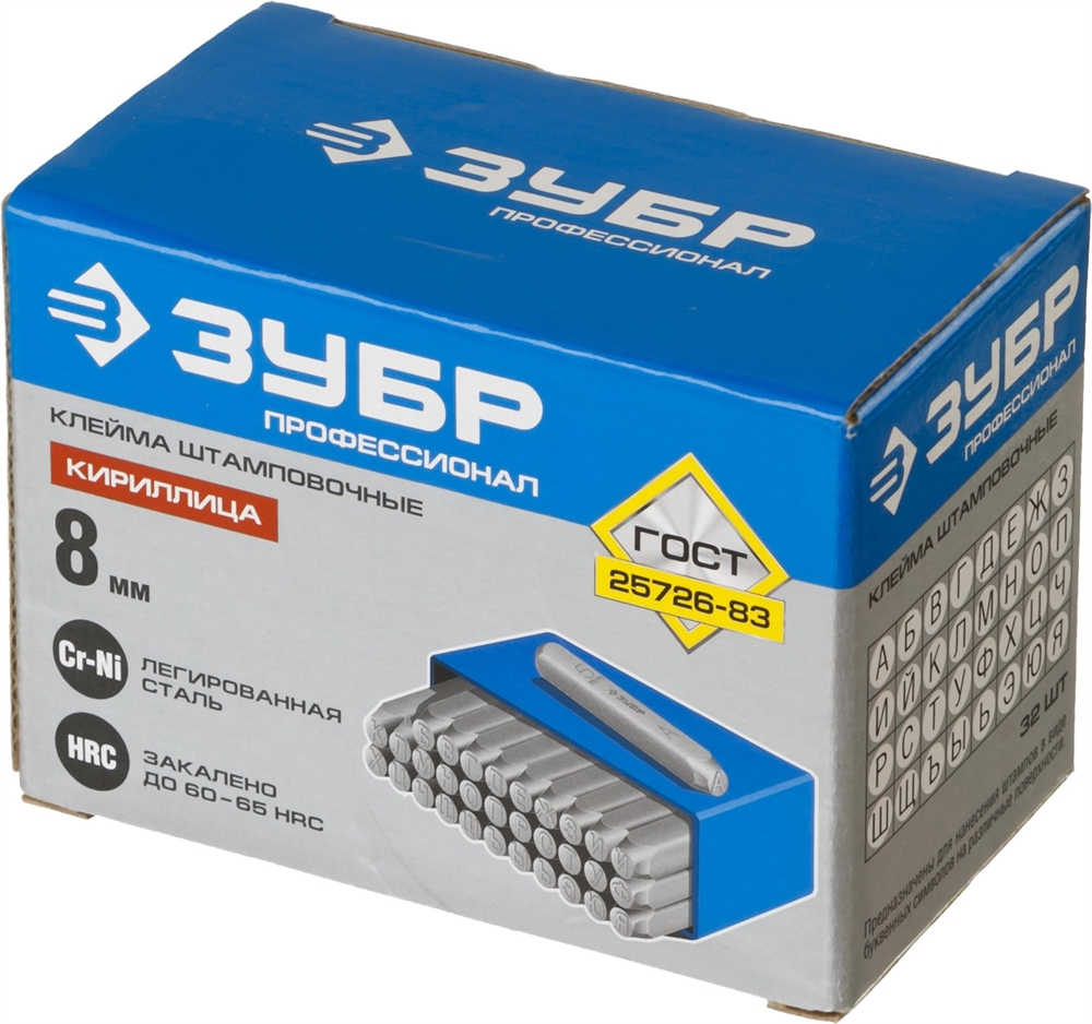 ЗУБР  8 мм, кириллица, штамповочные буквенные клейма, Профессионал (21503-08) 21503-08_z01
