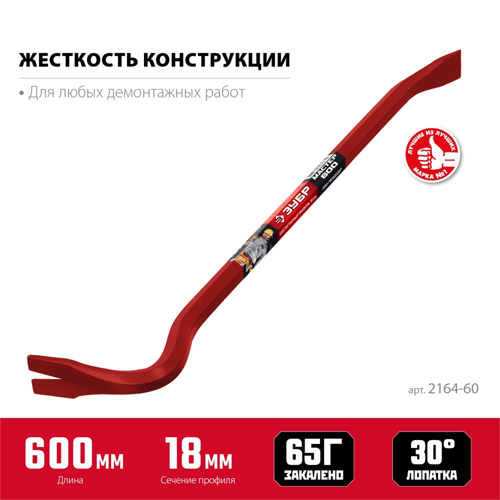 ЗУБР  Hex-18, 600 мм, лом-гвоздодер (2164-60) 2164-60_z03