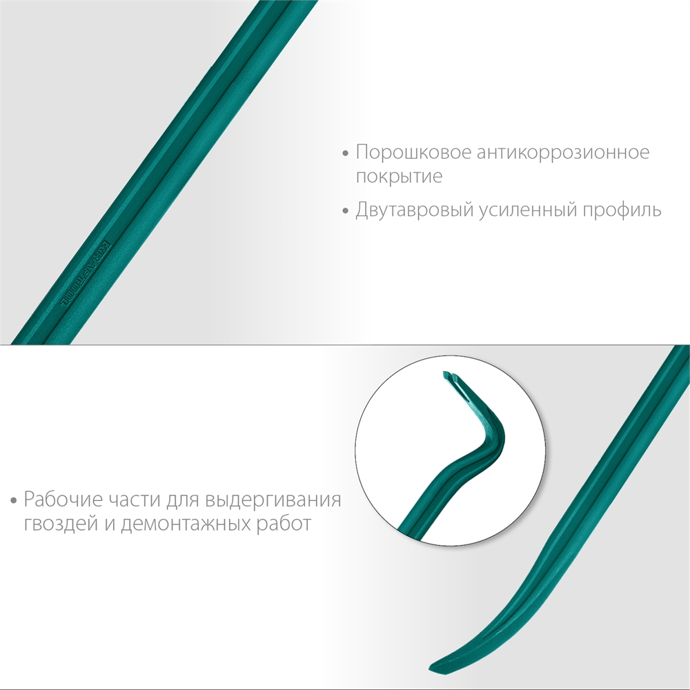 KRAFTOOL  600 мм, 30 х 17 мм, двутавровый лом-гвоздодер (21900-60) 21900-60