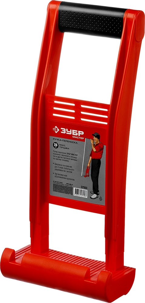 ЗУБР  ручка-переноска для гипсокартона (37553) 37553
