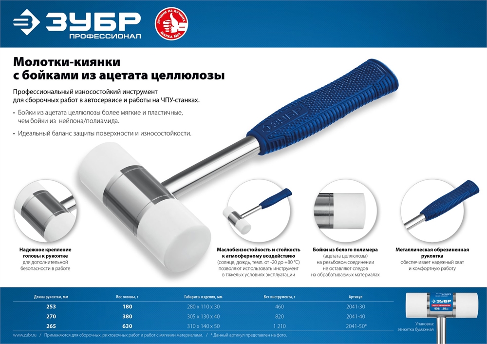 ЗУБР  30 мм, 180 г, молоток-киянка, Профессионал (2041-30) 2041-30