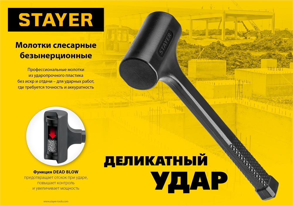 STAYER  40 мм, 450 г, цельнолитой безынерционный молоток, Professional (2042-450) 2042-450