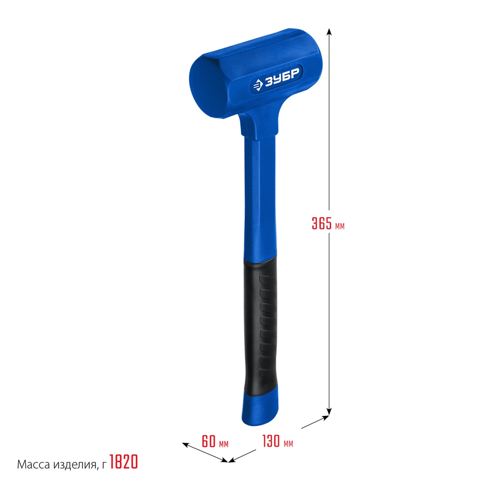 ЗУБР  БМО, 60 мм, 1800 г, безынерционный молоток, Профессионал (2049-1800) 2049-1800