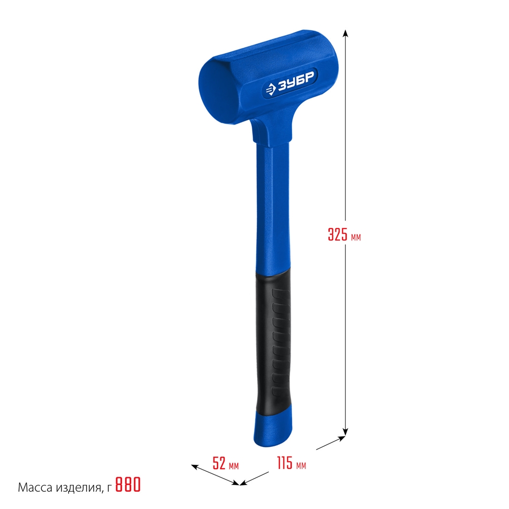ЗУБР  БМО, 52 мм, 900 г, безынерционный молоток, Профессионал (2049-900) 2049-900