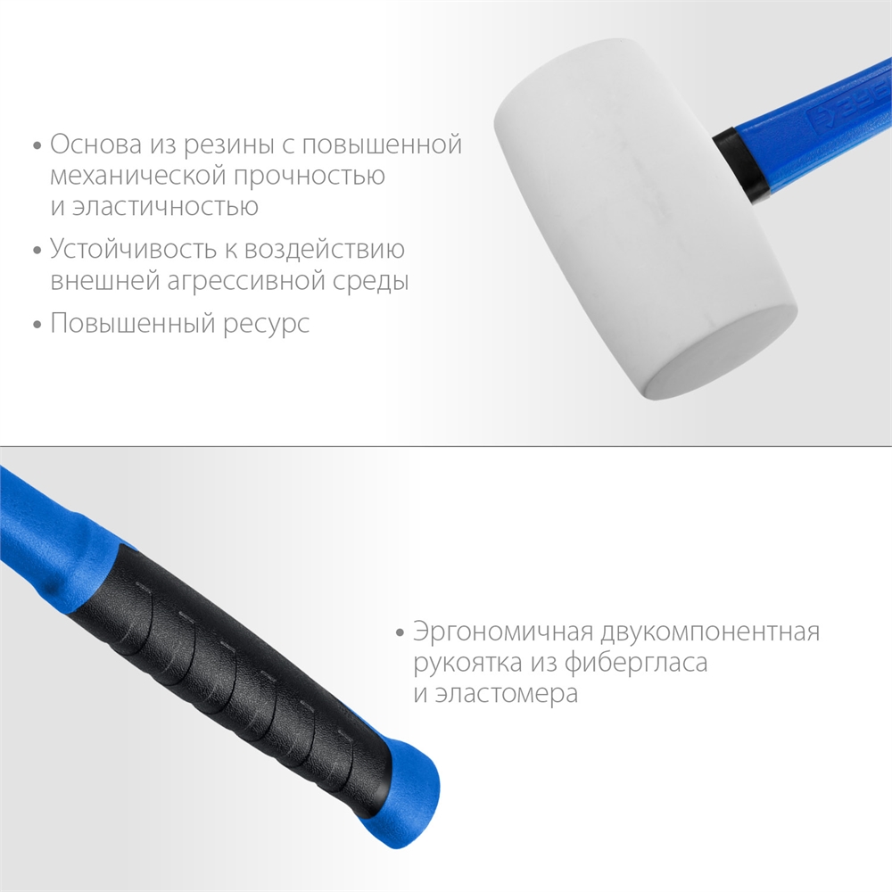 ЗУБР  680 г, белая, резиновая киянка, Профессионал (20531-680) 20531-680_z02