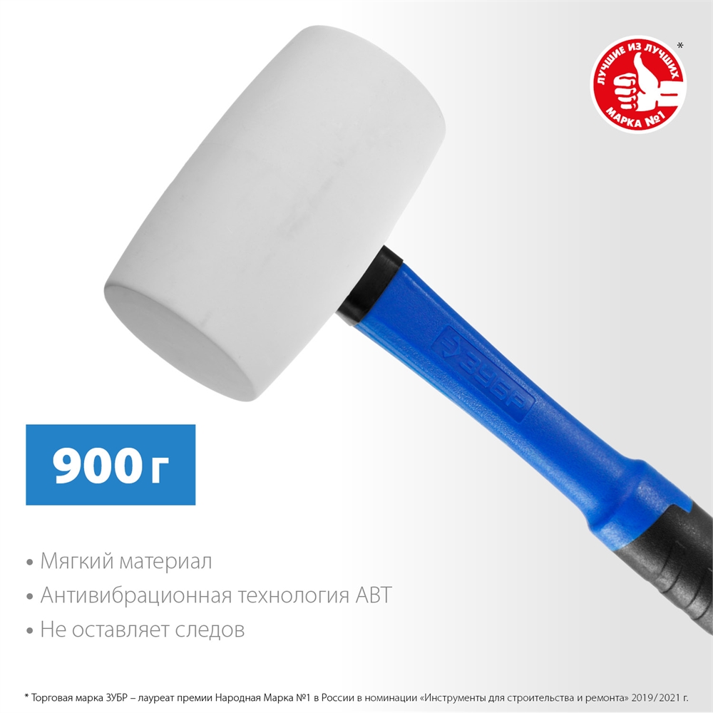 ЗУБР  680 г, черно-белая, резиновая киянка, Профессионал (20531-900) 20531-900_z02