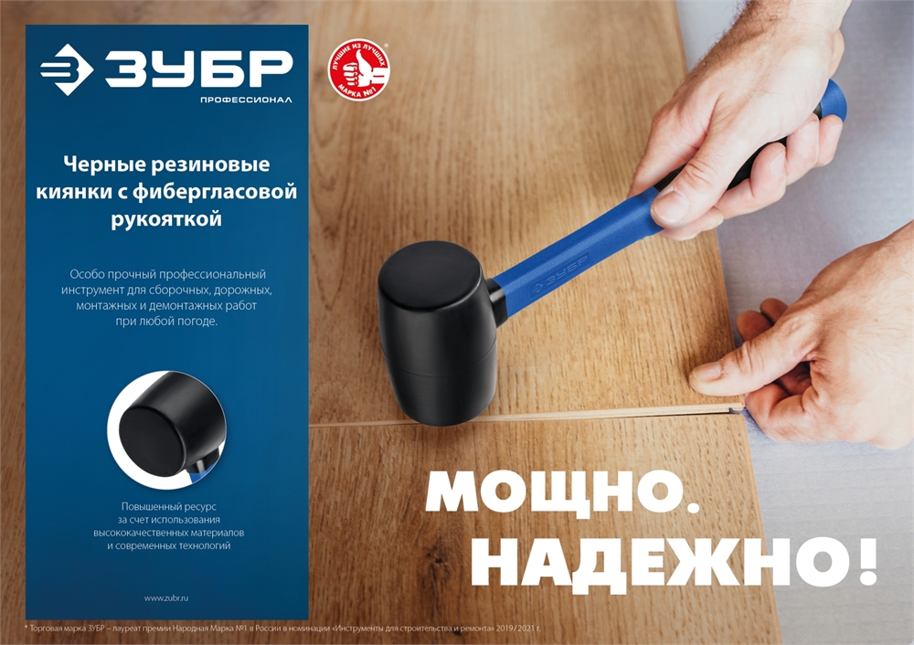 ЗУБР  680 г, чёрная, резиновая киянка, Профессионал (20532-680) 20532-680_z01