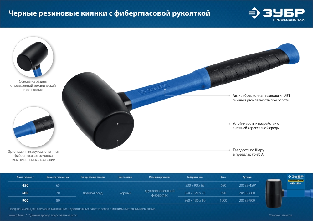 ЗУБР  900 г, чёрная, резиновая киянка, Профессионал (20532-900) 20532-900_z01