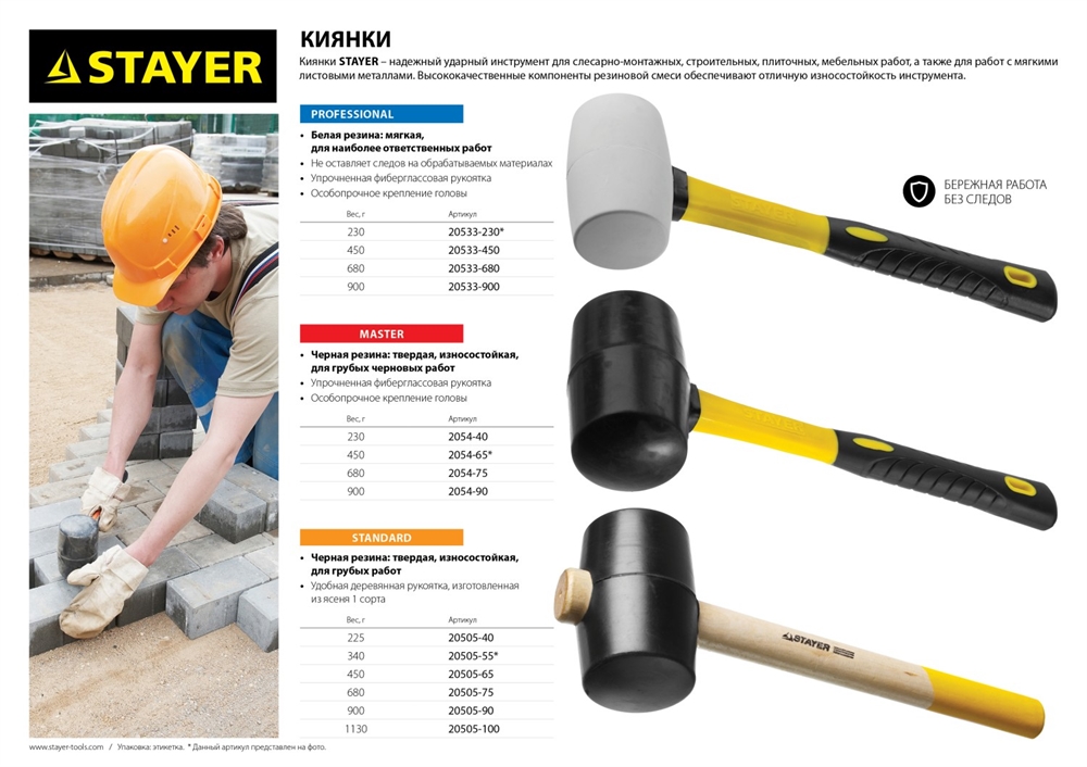 STAYER   900 г, чёрная, резиновая киянка, Professional (2054-90) 2054-90