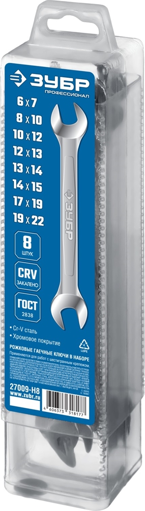 ЗУБР  12 шт, 6 - 22 мм, набор рожковых гаечных ключей, Профессионал (27009-H8) 27009-H8
