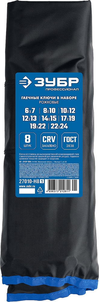 ЗУБР  8 шт, 6 - 24 мм, набор рожковых гаечных ключей, Профессионал (27010-H8) 27010-H8_z01