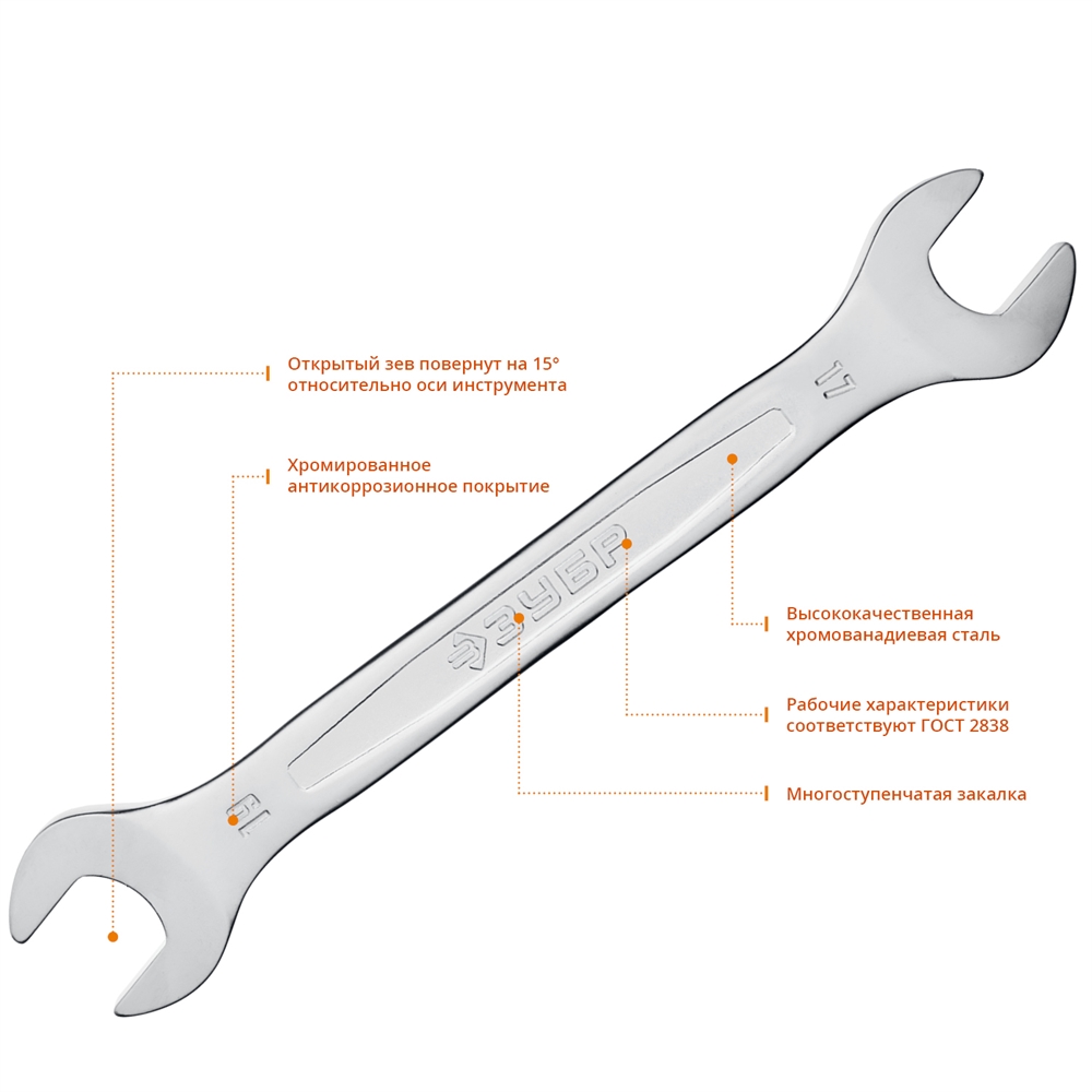 ЗУБР  6 шт, 6 - 19 мм, набор рожковых гаечных ключей, Профессионал (27011-H6) 27011-H6_z01