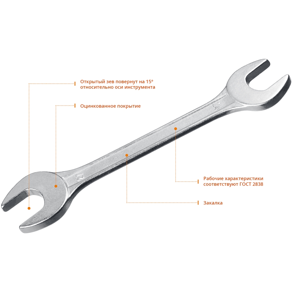 СИБИН  24 x 27 мм, рожковый гаечный ключ (27014-24-27) 27014-24-27