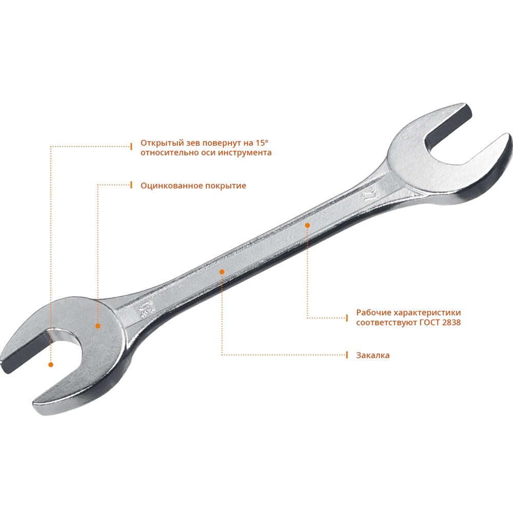 СИБИН  27 x 30 мм, рожковый гаечный ключ (27014-27-30) 27014-27-30