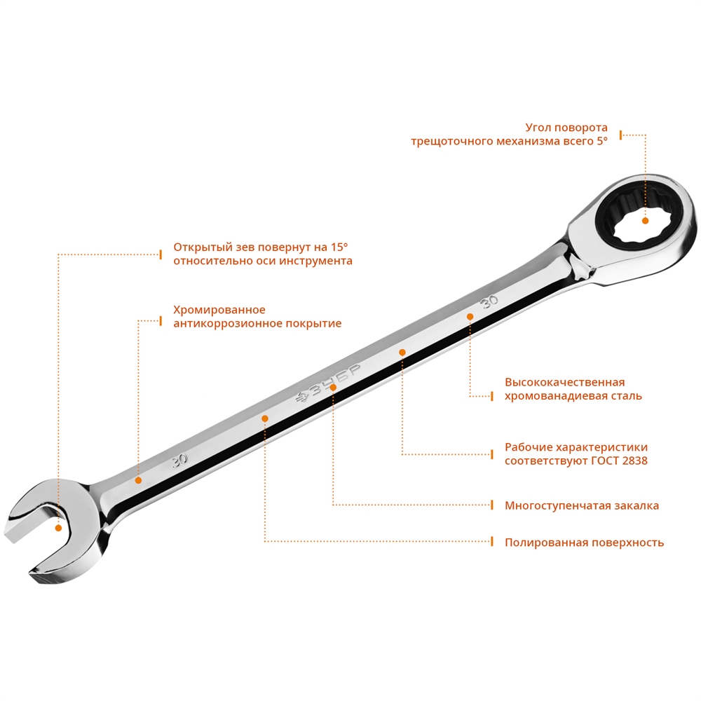 ЗУБР  12 шт, 8 - 19 мм, набор комбинированных трещоточных гаечных ключей, Профессионал (27073-H12) 27073-H12