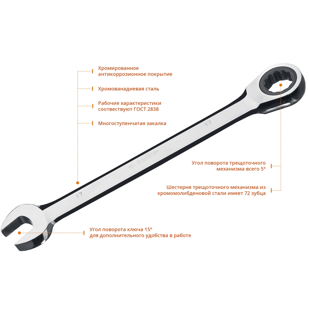 ЗУБР  6 шт, 8 - 17 мм, набор комбинированных трещоточных гаечных ключей, Профессионал (27074-H6) 27074-H6_z01