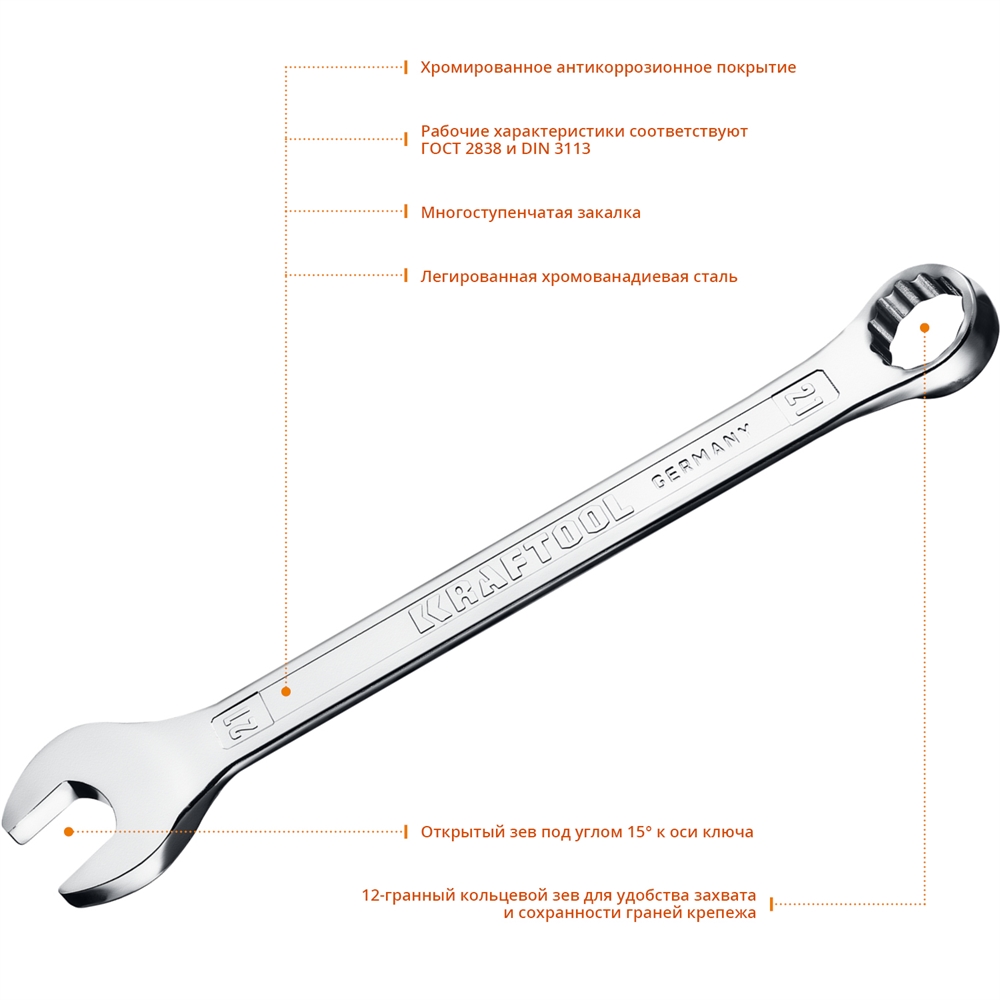 KRAFTOOL  21 мм, комбинированный гаечный ключ (27079-21) 27079-21_z01