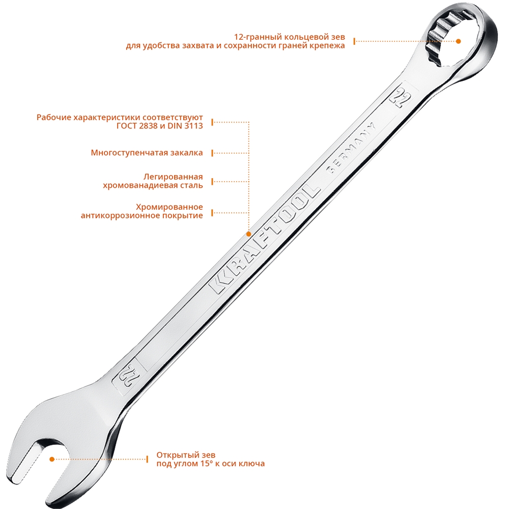 KRAFTOOL  12 шт, 6 - 22 мм, набор комбинированных гаечных ключей (27079-H12) 27079-H12_z01