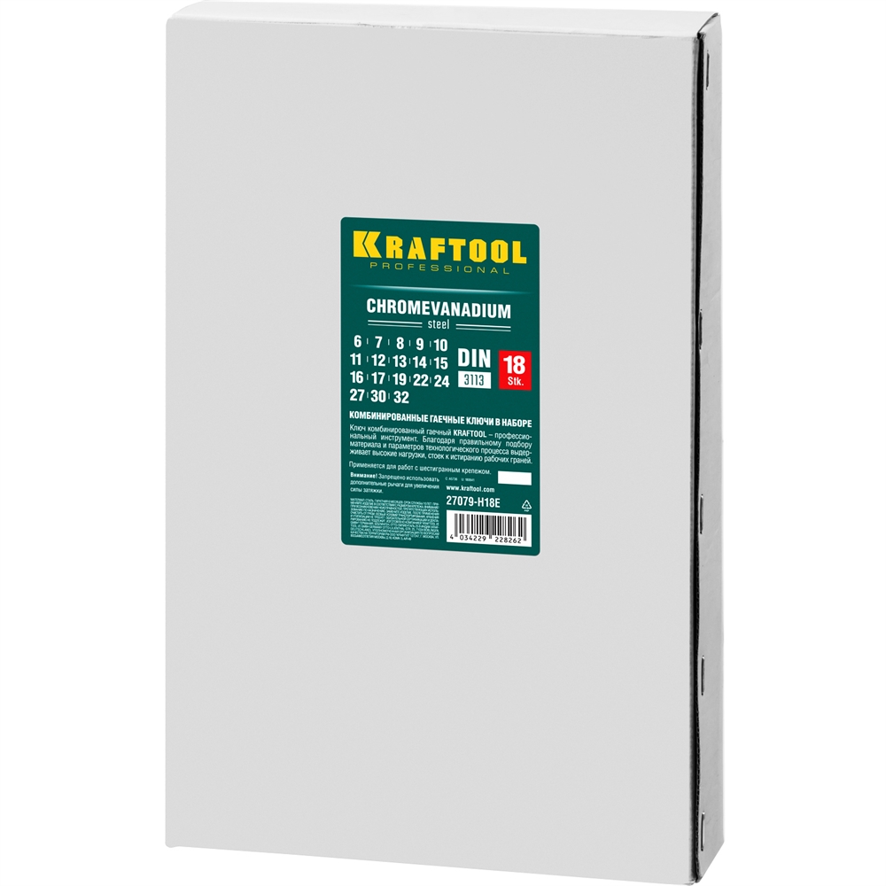 KRAFTOOL  18 шт, 6 - 32 мм, набор комбинированных гаечных ключей (27079-H18E) 27079-H18E