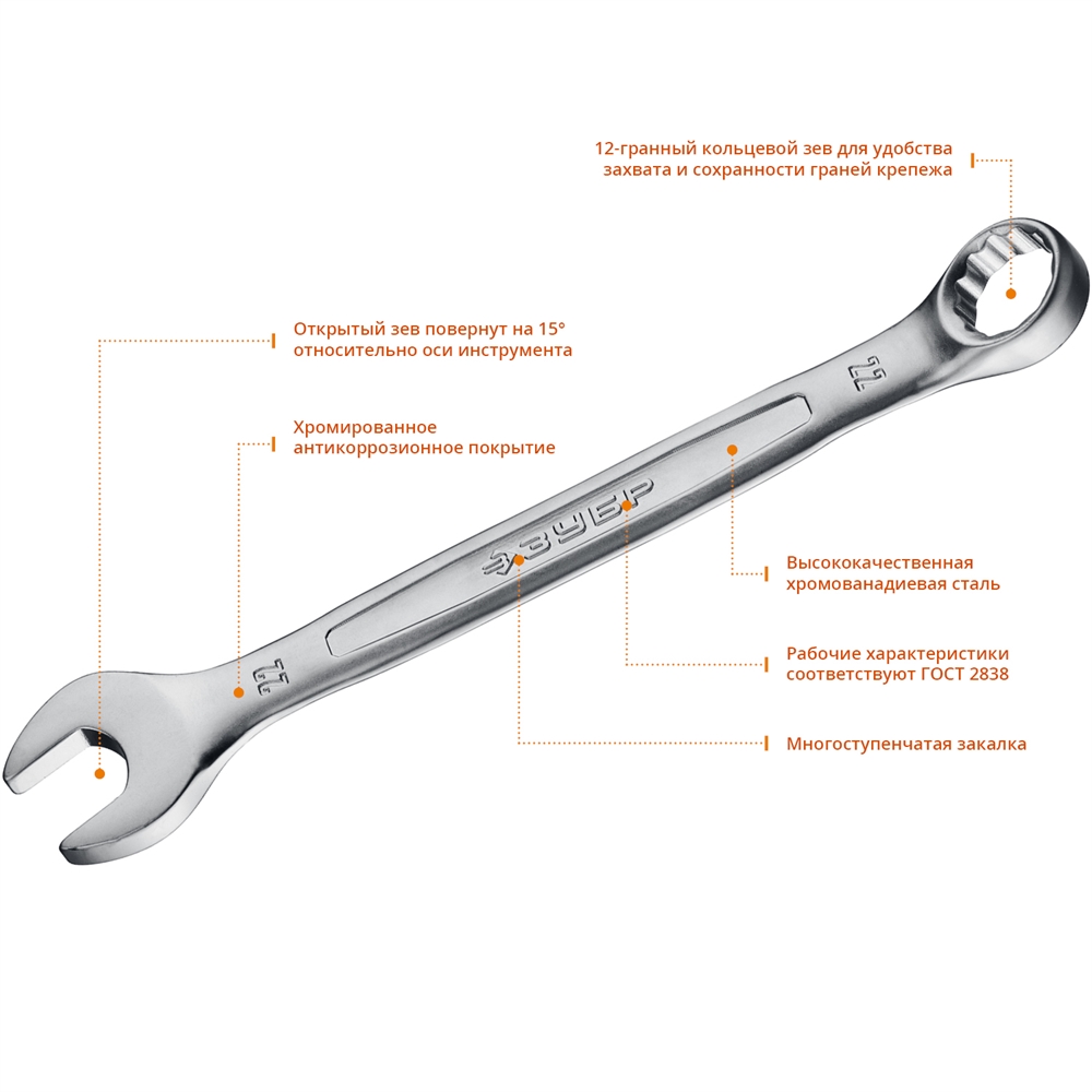 ЗУБР  22 мм, комбинированный гаечный ключ, Профессионал (27087-22) 27087-22_z01