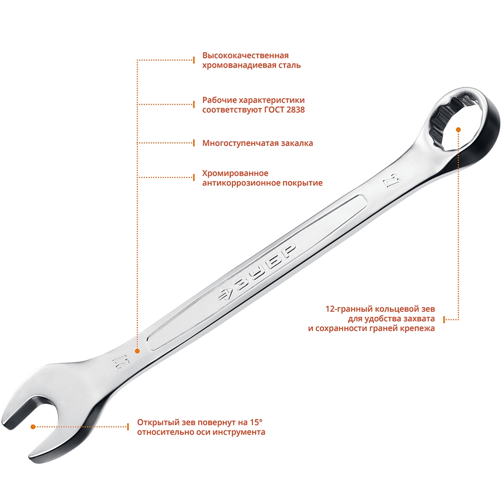 ЗУБР  27 мм, комбинированный гаечный ключ, Профессионал (27087-27) 27087-27_z01
