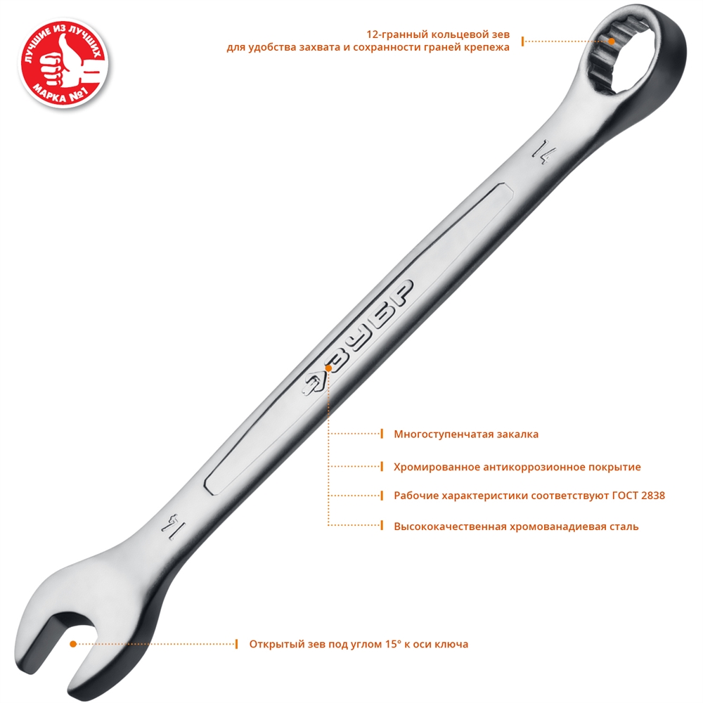 ЗУБР  6 шт, 6 - 14 мм, набор комбинированных гаечных ключей, Профессионал (27088-H6) 27088-H6_z01