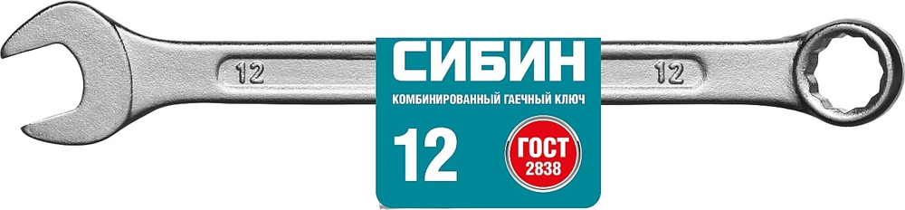 СИБИН  12 мм, комбинированный гаечный ключ (27089-12) 27089-12_z01