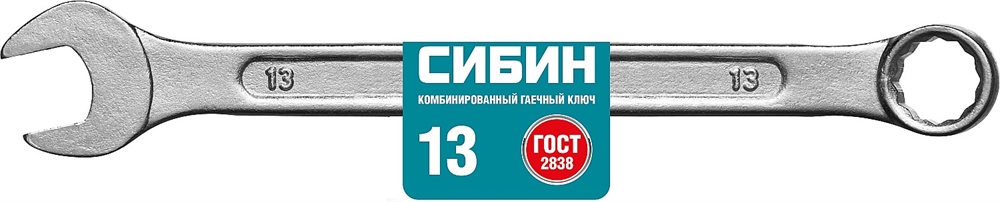 СИБИН  13 мм, комбинированный гаечный ключ (27089-13) 27089-13_z01
