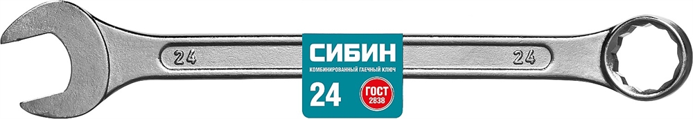 СИБИН  24 мм, комбинированный гаечный ключ (27089-24) 27089-24_z01