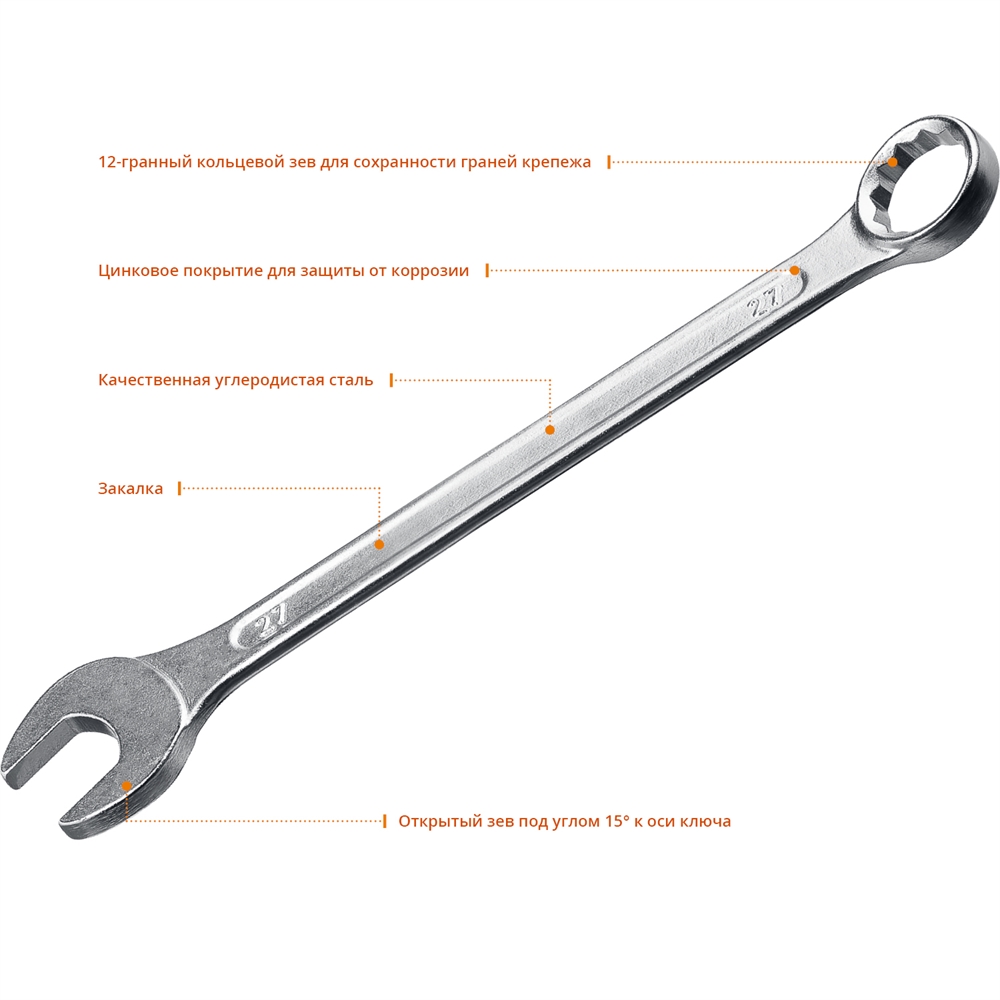 СИБИН  27 мм, комбинированный гаечный ключ (27089-27) 27089-27