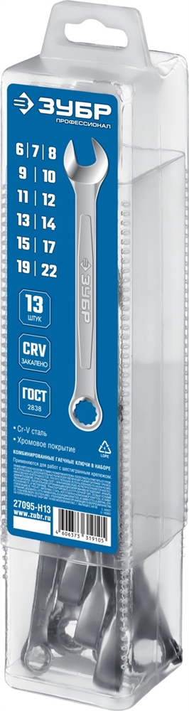ЗУБР  13 шт, 6 - 22 мм, набор комбинированных гаечных ключей, Профессионал (27095-H13) 27095-H13