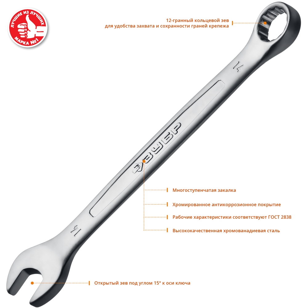 ЗУБР  13 шт, 6 - 22 мм, набор комбинированных гаечных ключей, Профессионал (27095-H13) 27095-H13