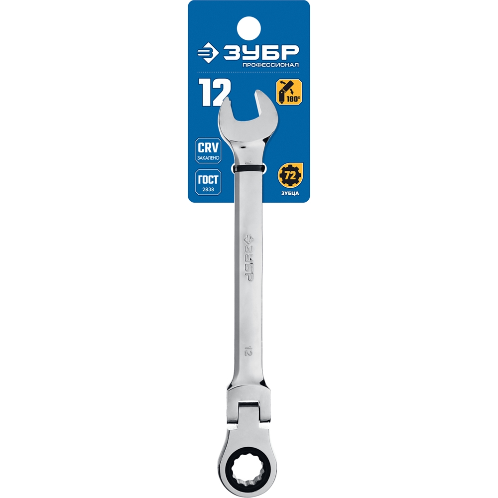 ЗУБР  12 мм, шарнирный трещоточный гаечный ключ, Профессионал (27101-12) 27101-12