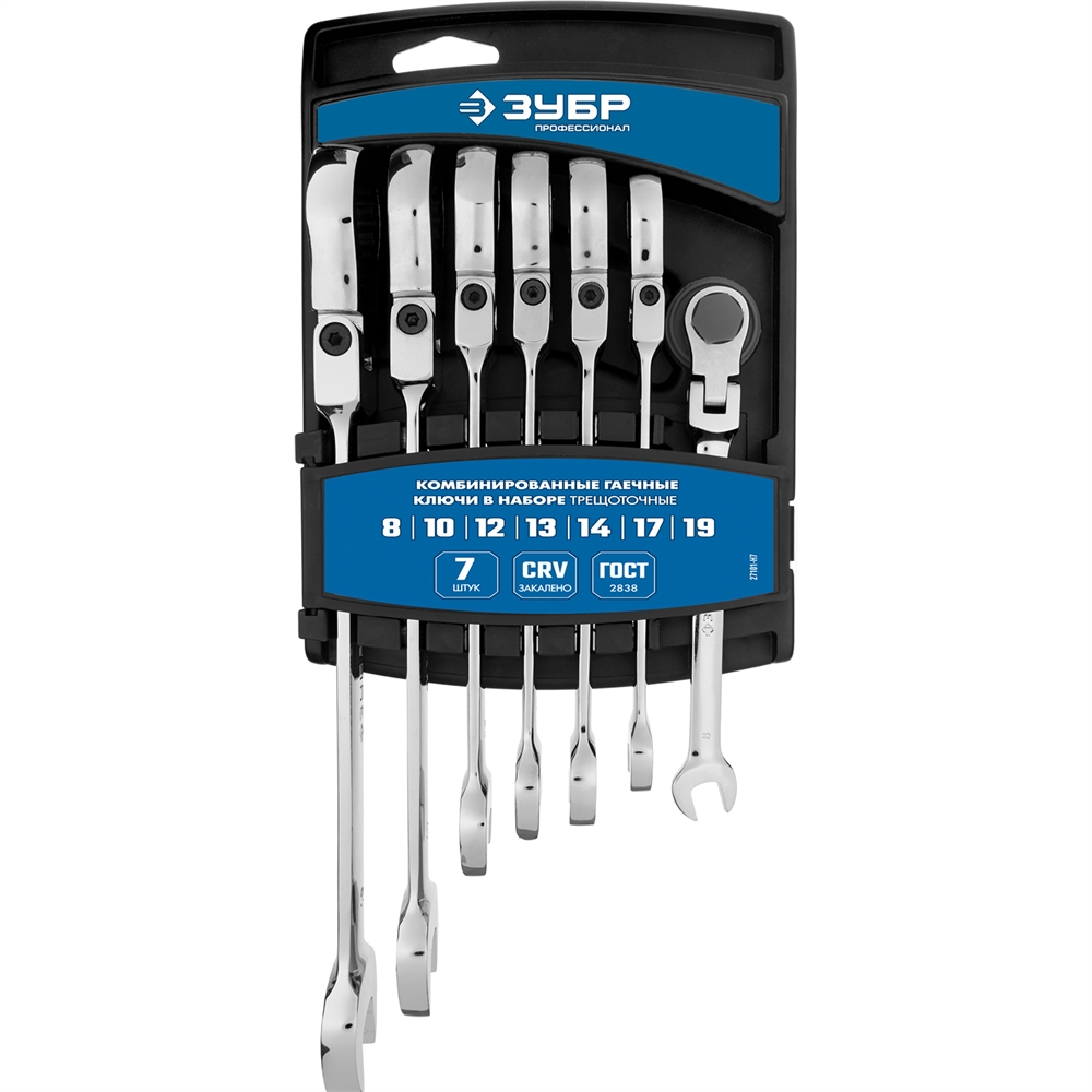 ЗУБР  7 шт, 8 - 19 мм, набор шарнирных трещоточных гаечных ключей, Профессионал (27101-H7) 27101-H7