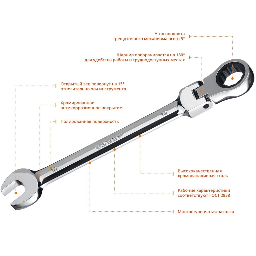 ЗУБР  7 шт, 8 - 19 мм, набор шарнирных трещоточных гаечных ключей, Профессионал (27101-H7) 27101-H7