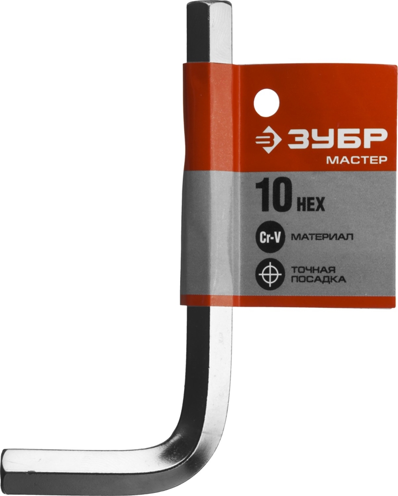 ЗУБР  10 мм, имбусовый ключ (27453-10) 27453-10