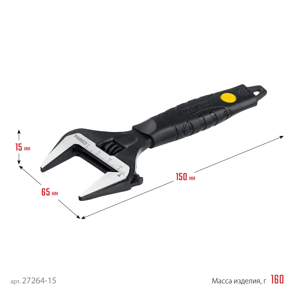 STAYER  Cobra, 150/34 мм, разводной ключ, Professional (27264-15) 27264-15